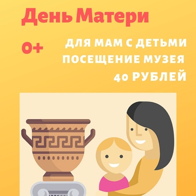 24 ноября  — День Матери